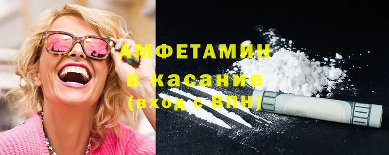 купить   Дальнереченск  Amphetamine 98% 