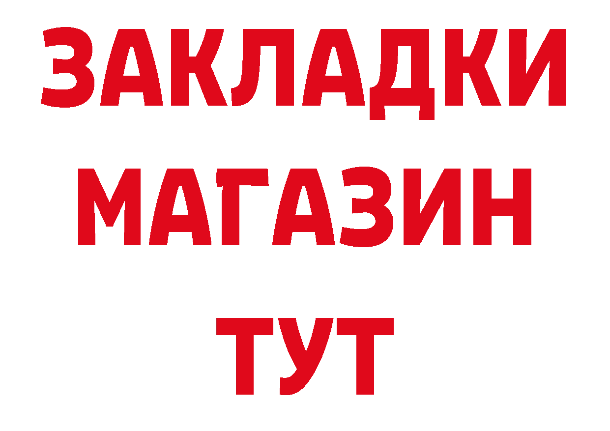 АМФ 97% как войти дарк нет гидра Дальнереченск